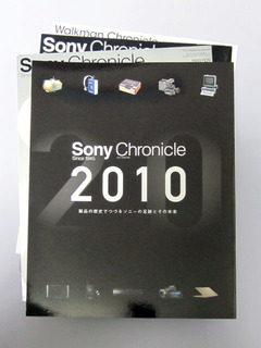 Sony Chronicle 2010