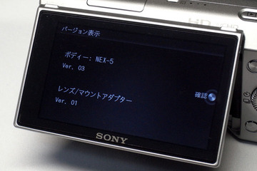 NEX-5 Ver.03