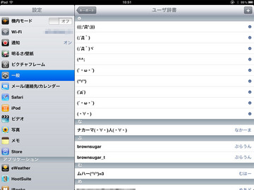iOS 4.2.1