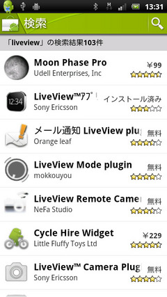 Sony Ericsson LiveView