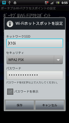 Xperia X10 2.3.3
