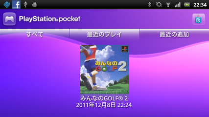 Xperia acro with PlayStation