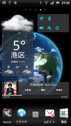Xperia S Apps