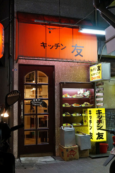 神奈川県横浜市白楽の豚肉と玉ねぎのニンニク焼き B S Mono Log