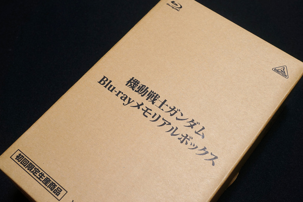 機動戦士ガンダム Blu-ray メモリアルボックス