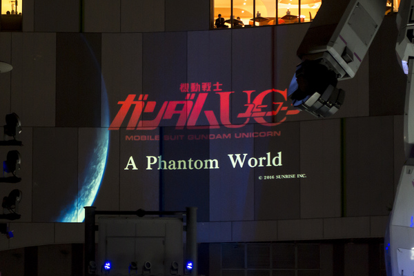 機動戦士ガンダム UC A Phantom World