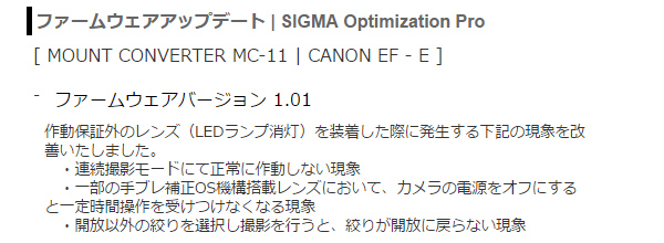 SIGMA MC-11 Ver.1.01
