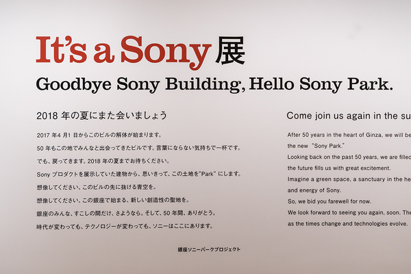 It's a Sony 展