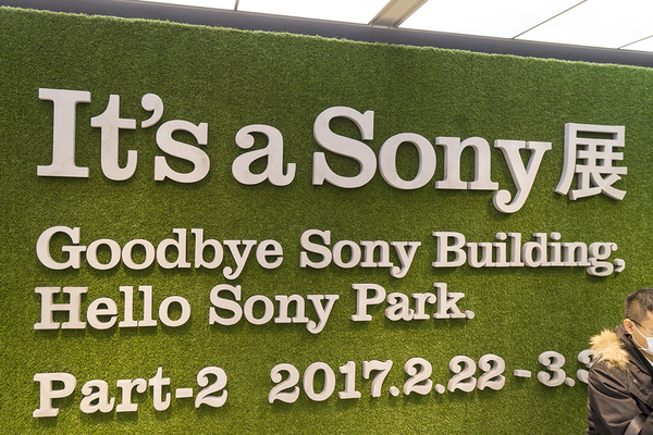 It's a Sony 展 Part-2