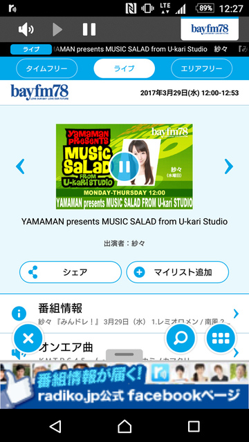 YAMAMAN presents MUSIC SALAD from U-kari STUDIO