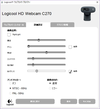 Logicool HD Webcam C270