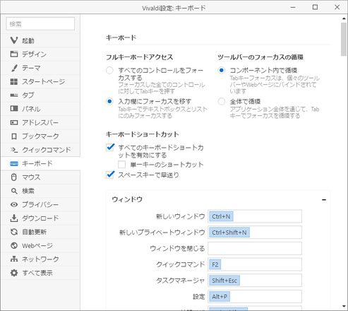 タブブラウザを Vivaldi に乗り換え B S Mono Log