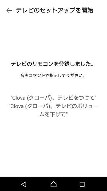 Clova WAVE