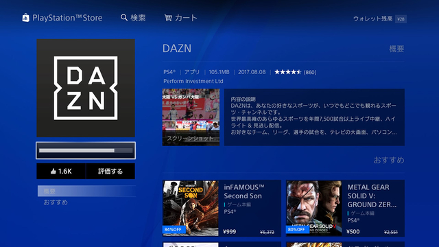 dazn on ps4