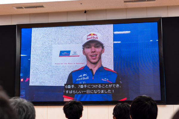 F1 日本グランプリ パブリックビューイング