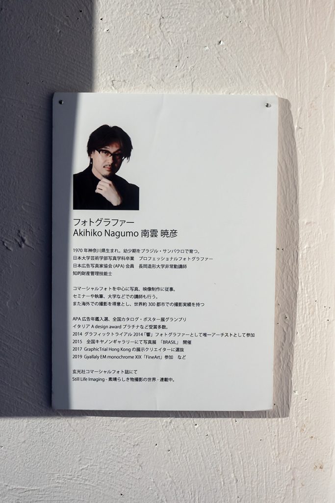 Akihiko Nagumo