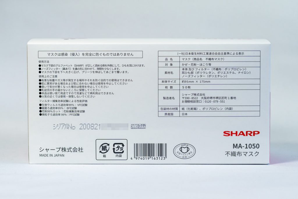 SHARP MA-1050