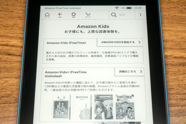 Kindle Paperwhite トワイライトブルー | B's Mono-log