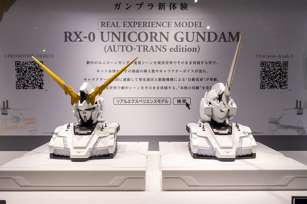 REAL EXPERIENCE MODEL RX-0 ユニコーンガンダム-