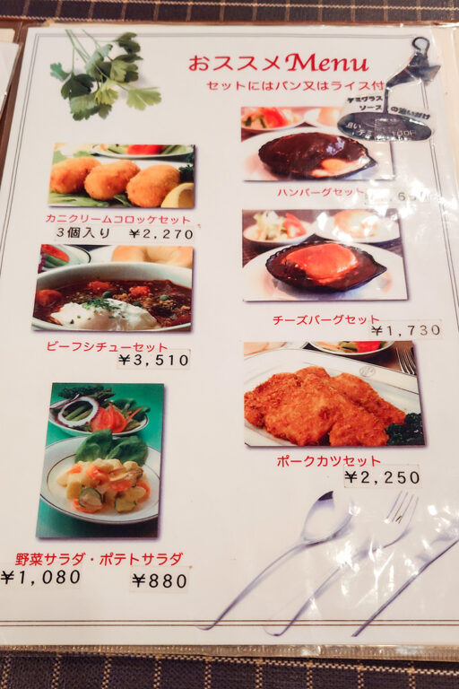 洋食キムラ