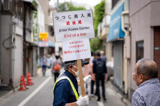 根津神社