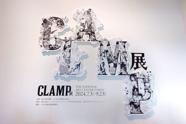 CLAMP 展