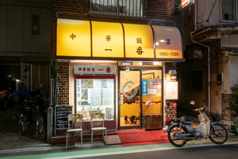 中華飯店 一番