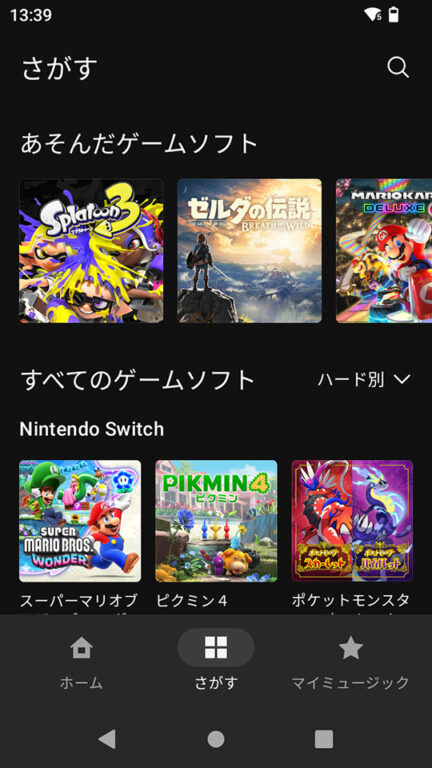 Nintendo Music