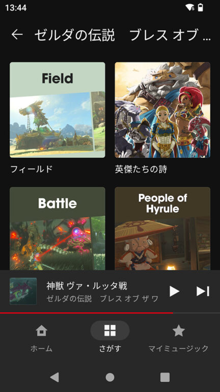 Nintendo Music