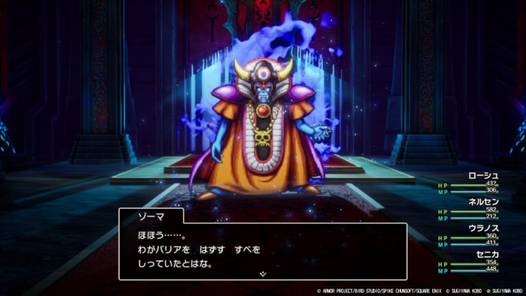 ドラゴンクエスト III