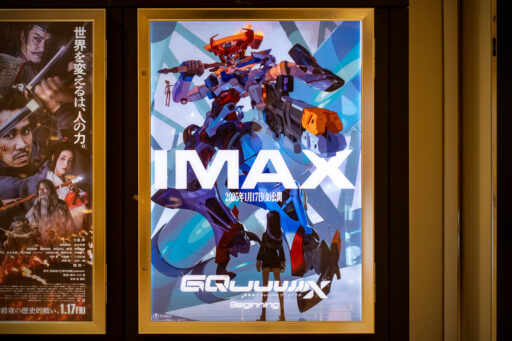 Gundam GQuuuuuuX -Beginning-