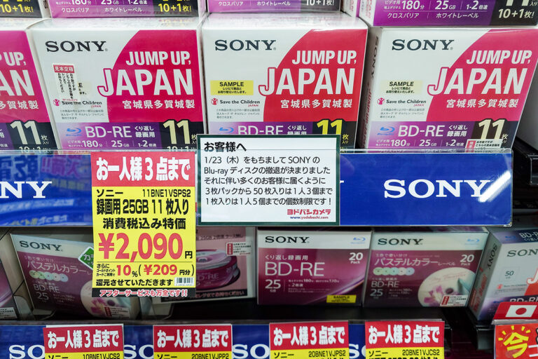 Sony Blu-ray