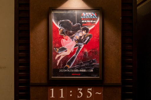 超時空要塞マクロス 愛・おぼえていますか 4K ULTRA HD ver.