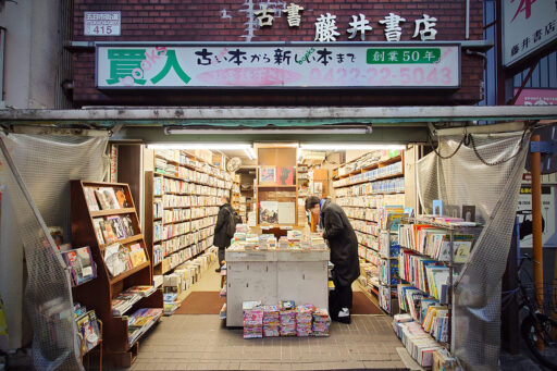 藤井書店
