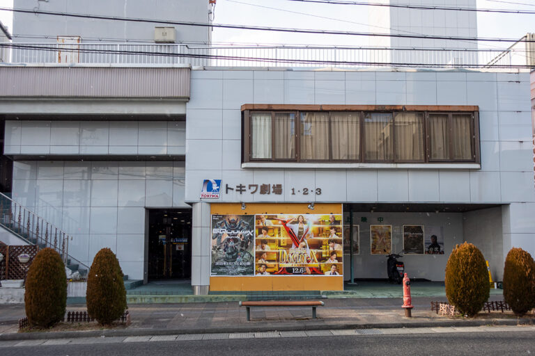 トキワ劇場