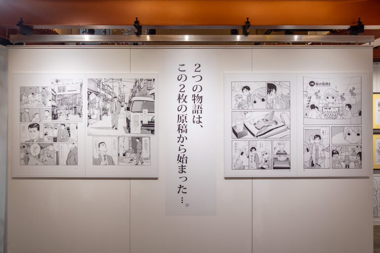 『孤独のグルメ』と『ワカコ酒』展