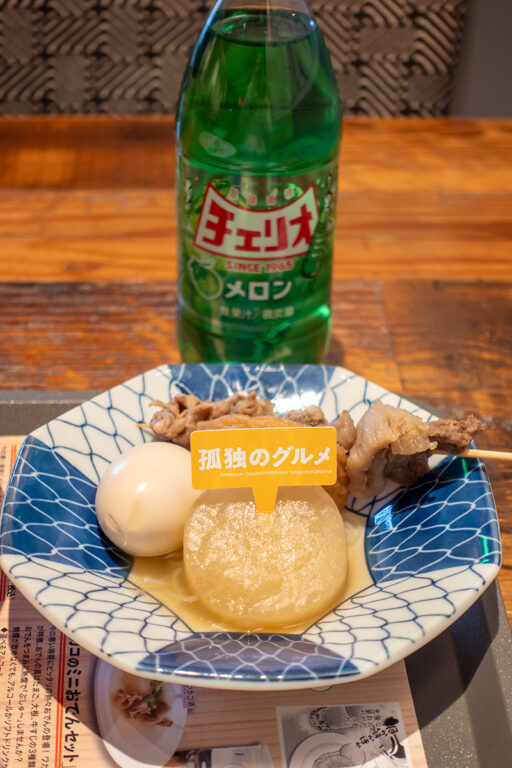 『孤独のグルメ』と『ワカコ酒』展