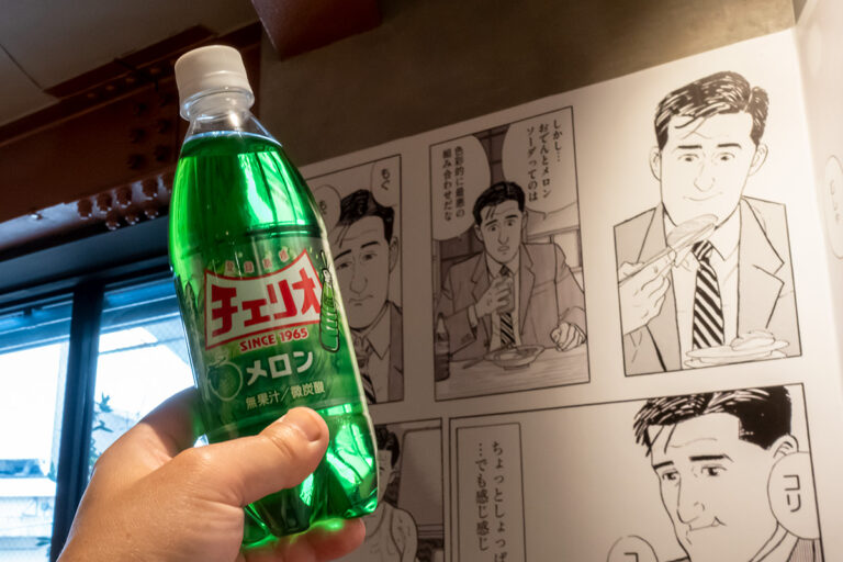 『孤独のグルメ』と『ワカコ酒』展