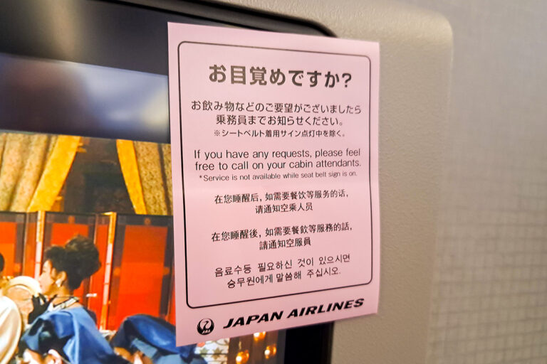 JAL