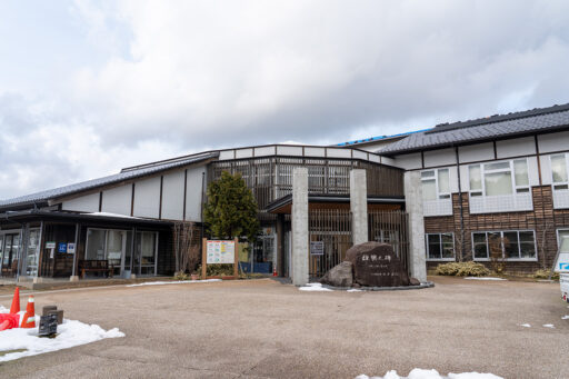 穴水町 さわやか交流館プルート