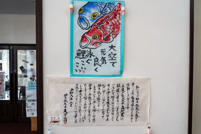 穴水