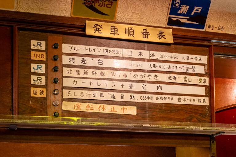 珈琲駅 ブルートレイン
