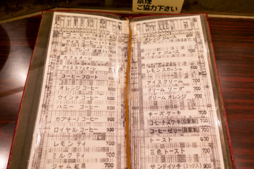 珈琲駅 ブルートレイン