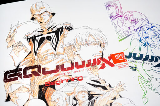 機動戦士 Gundam GQuuuuuuX -Beginning- ANNO SCENARIO & DESIGN WORKS 2
