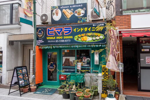 ビマラ インドダイニング