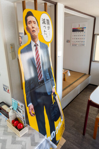 みかんや