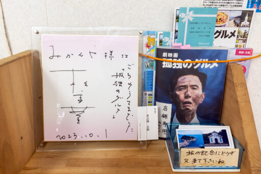 みかんや