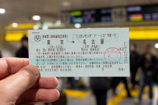 新幹線ダゾーン号