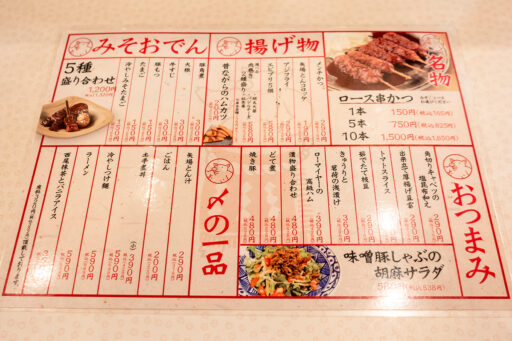 昔の矢場とん