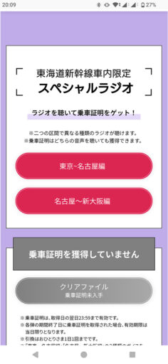 推し旅